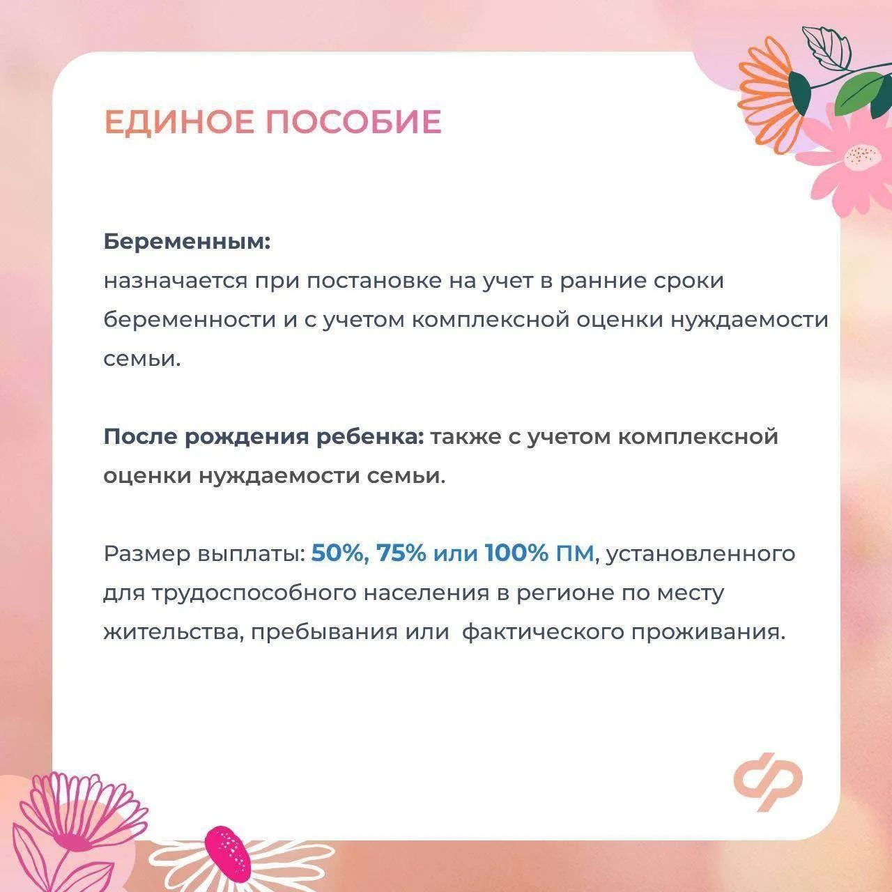 Соцфонд оказывает всестороннюю поддержку женщинам - мамам Соцфонд оказывает всестороннюю поддержку женщинам - мамам