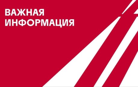 Информируем!. В связи с похолоданием: отмена автобуса «Коротчаево — Новый Уренгой» (05.40). Информацию о движении автобусов можно уточнить в диспетчерской МУПАТ: 8 (3494) 93-95-84