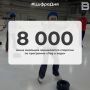 12 8 000 юных ямальцев занимаются спортом по программе «Лёд и вода»