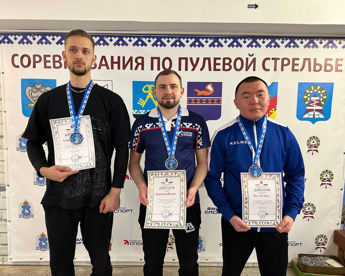 В Ноябрьске подвели итоги соревнований по пулевой стрельбе в зачет Спартакиады Ямала В Ноябрьске подвели итоги соревнований по пулевой стрельбе в зачет Спартакиады Ямала