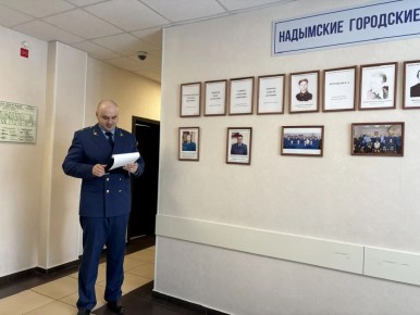 В Надымской городской прокуратуре прошла встреча с выпускниками «старшей школы» МОУ «СОШ 3 г. Надыма»