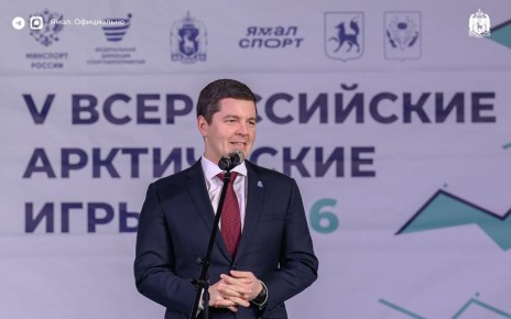 Всероссийские Арктические игры официально открыты