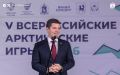 Всероссийские Арктические игры официально открыты
