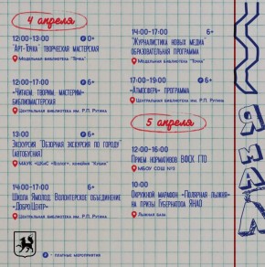 Как не скучать на каникулах?