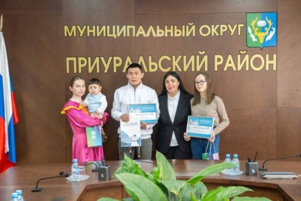 В Большом Приуралье 17 молодых семей стали обладателями жилищного капитала с начала этого года