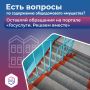 Отклеилась плитка в подъезде или сломались перила? Сообщить о проблеме очень просто