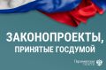 Законотворческий день: 17 марта 2026 года в Госдуме