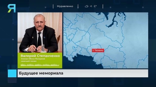 Будущее мемориала: Вечный огонь в Салехарде останется на месте