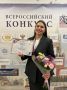 Омичка выиграла престижный конкурс, защищая честь Ямала