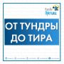 Тундровики осваивают осваивают правила безопасного обращения с оружием