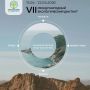 Проверить свои знания о природе: в округе пройдёт Экодиктант