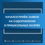 Этим летом школьники округа смогут провести каникулы активно, интересно и с пользой