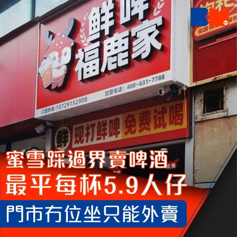 Big Brew: Mixue Ice Cream and Tea ����������� � ��� ���������� ����