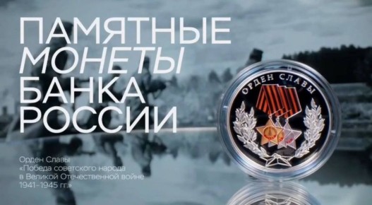 В Салехард поступили новые монеты