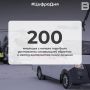 200 �������� � ������ ���� ���� ���������� ����������� ������� � ����� ���������� ����� �������