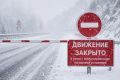 Движение от Губкинского до Пурпе полностью закрыто