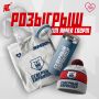 Май — отличный повод для движения и подарков!