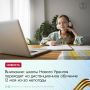 В связи с сохранением неблагоприятных погодных условий на территории Нового Уренгоя Департамент образования сообщает о переводе общеобразовательных учреждений города в дистанционный формат обучения 12 мая (вторник)