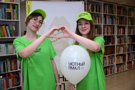 В Новом Уренгое вновь открылся проектный офис «Уютный Ямал»