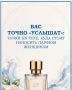Нанесли любимый парфюм утром, а к обеду от него не осталось и следа… Знакомо? Причина может быть простой: вы наносите его не в тех местах!