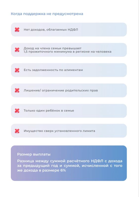 Ежегодная семейная выплата Ежегодная семейная выплата