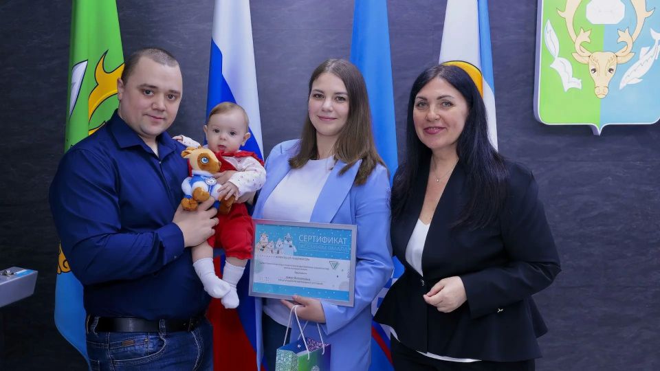 Молодые ямальские семьи получили региональный жилищный капитал Молодые ямальские семьи получили региональный жилищный капитал
