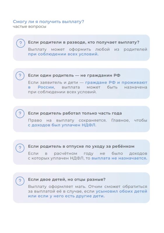Ежегодная семейная выплата Ежегодная семейная выплата