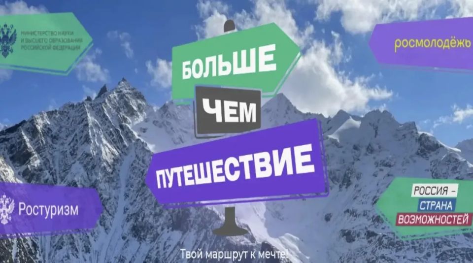 Салехардские школьники победили во Всероссийском конкурсе «Больше, чем путешествие»