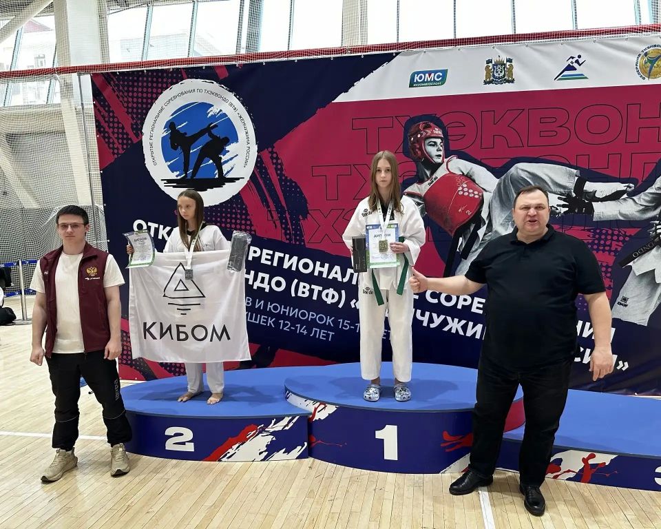Тхэквондисты Ноябрьска завоевали 16 медалей на соревнованиях «Жемчужина России» в Ханты-Мансийске Тхэквондисты Ноябрьска завоевали 16 медалей на соревнованиях «Жемчужина России» в Ханты-Мансийске