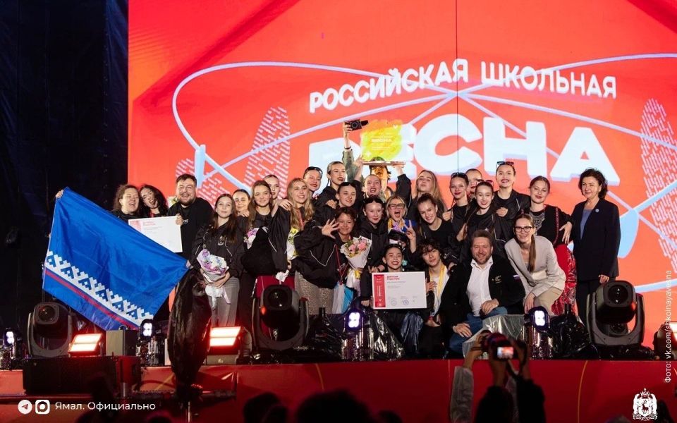 Салехардцы стали лауреатами фестиваля «Российская школьная весна»