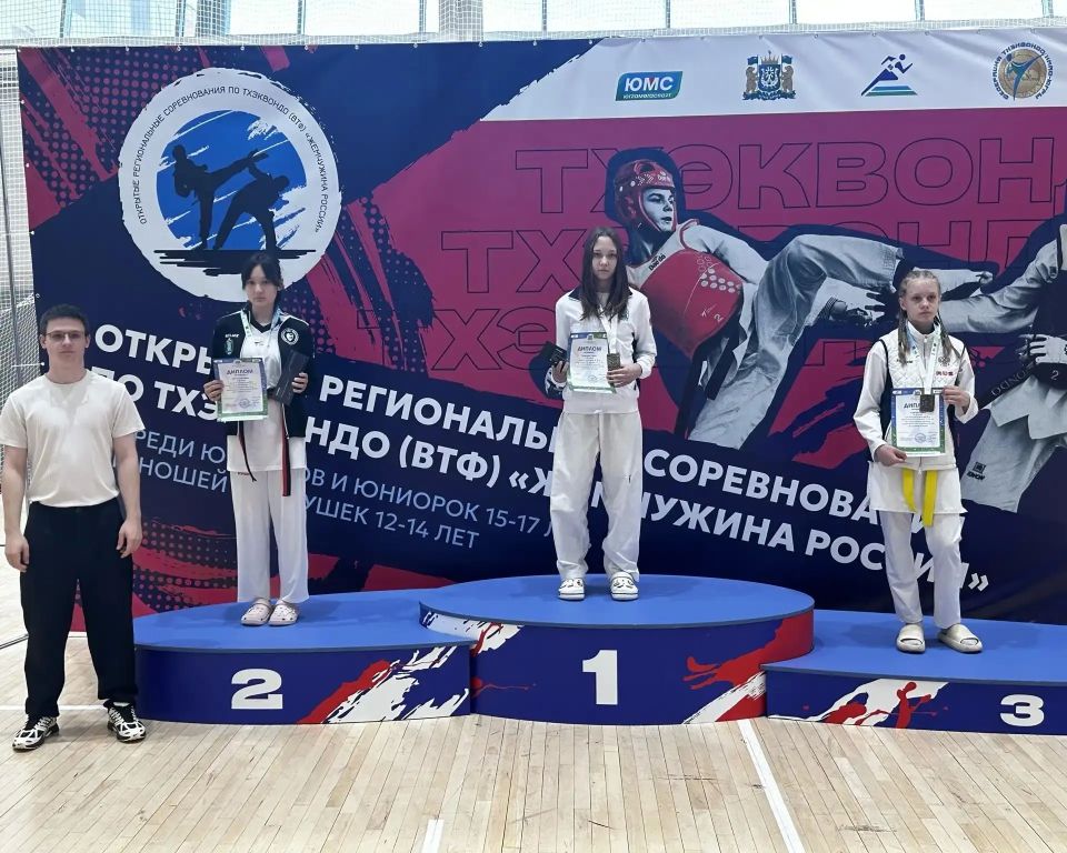 Тхэквондисты Ноябрьска завоевали 16 медалей на соревнованиях «Жемчужина России» в Ханты-Мансийске Тхэквондисты Ноябрьска завоевали 16 медалей на соревнованиях «Жемчужина России» в Ханты-Мансийске