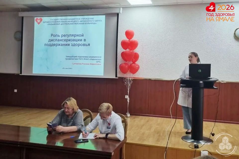 В Надымской ЦРБ состоялась встреча специалистов с ветеранами СВО В Надымской ЦРБ состоялась встреча специалистов с ветеранами СВО