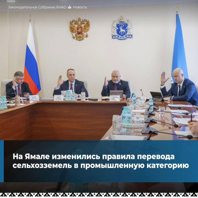 Решения о переводе сельхозземель под промышленные объекты переданы на уровень регионального парламента