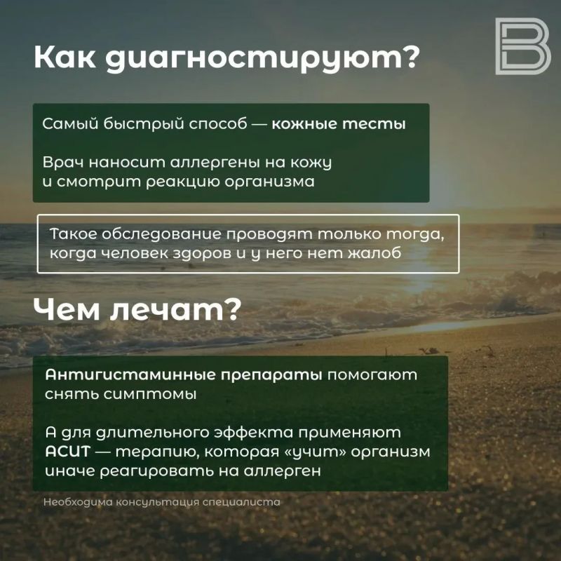 Весенняя аллергия: причины, симптомы и способы защиты Весенняя аллергия: причины, симптомы и способы защиты
