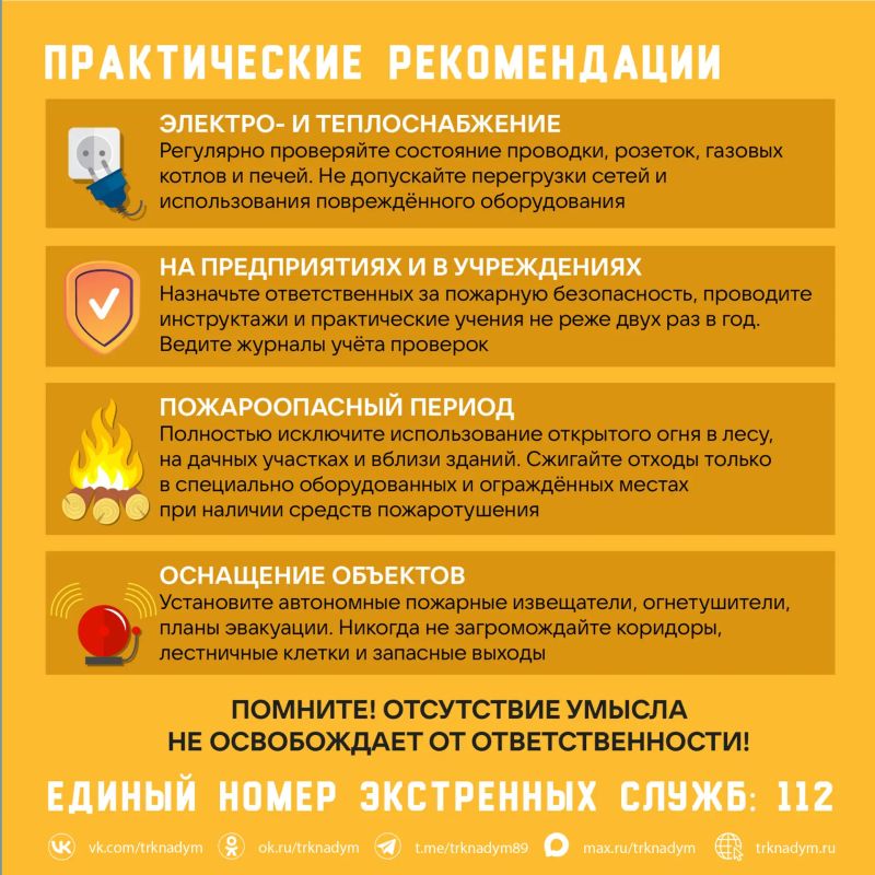 Пожарная безопасность и закон: связь, о которой стоит знать