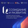 Идёт приём заявок на IX Всероссийский конкурс СМИ «Созидание и развитие»