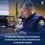В Губкинском завершено расследование уголовного дела по факту мошенничества и служебного подлога