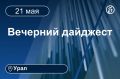 ������ ������� � ������ 21 ���
