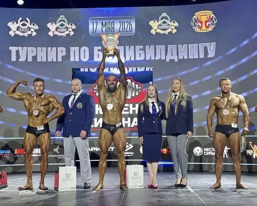 Ямальские бодибилдеры завоевали награды на мультиспортивном фестивале «Тюмень Сильная» Ямальские бодибилдеры завоевали награды на мультиспортивном фестивале «Тюмень Сильная»