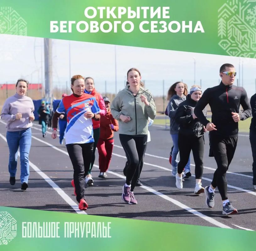 В Приуралье торжественно откроют летний беговой сезон