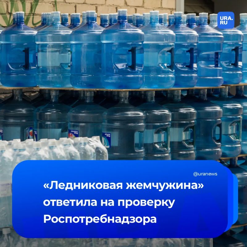 «Ледниковая жемчужина» показала пробы после скандала с водой из-под крана