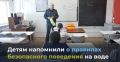 В Харсаиме инспектор Центра ГИМС провёл профилактическую встречу с детьми