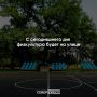 Запах мела, звон звонка и атмосфера беззаботного детства