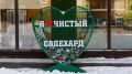 Сделайте Ямал чище: стартовал сбор заявок на главный экологический интенсив лета