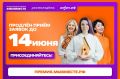 Продлён приём заявок на Международную Премию #МЫВМЕСТЕ