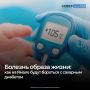 На Ямале разработали региональную программу для борьбы с сахарным диабетом, которым в округе страдает более 19 тысяч человек
