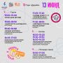 Семейный выходной в парке. Приходите сегодня на «Улётные выходные»! С 15:00 в парке «Дружба» пройдут мастер-классы, зумба, аквагрим, концертная программа — подробности в афише