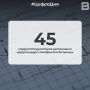 45 кардиостимуляторов установили кардиохирурги Ноябрьской больницы