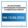 �� ��������� �� 15 ���� � ��������� ������ ���������������� 8 ��������� ������� ����� �������� 133,1 ��