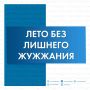 Надым обрабатывают от комаров и клещей